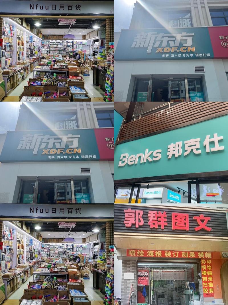 翹亮日用百貨 新店啟幕，品質生活從“翹亮”開始